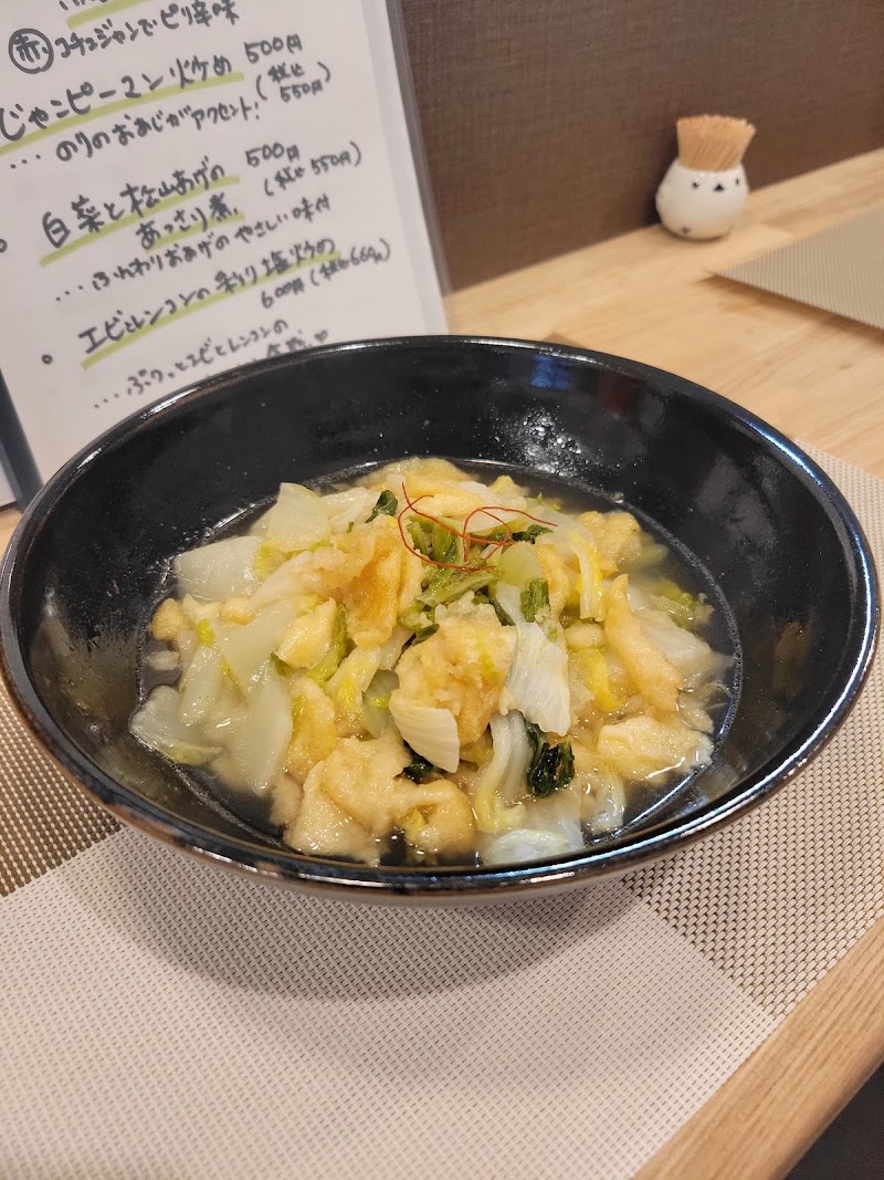 創作おばんざい とまり木