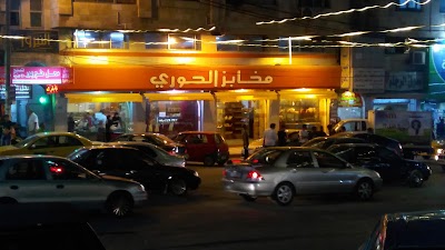 Photos of Alhouri Bakeries