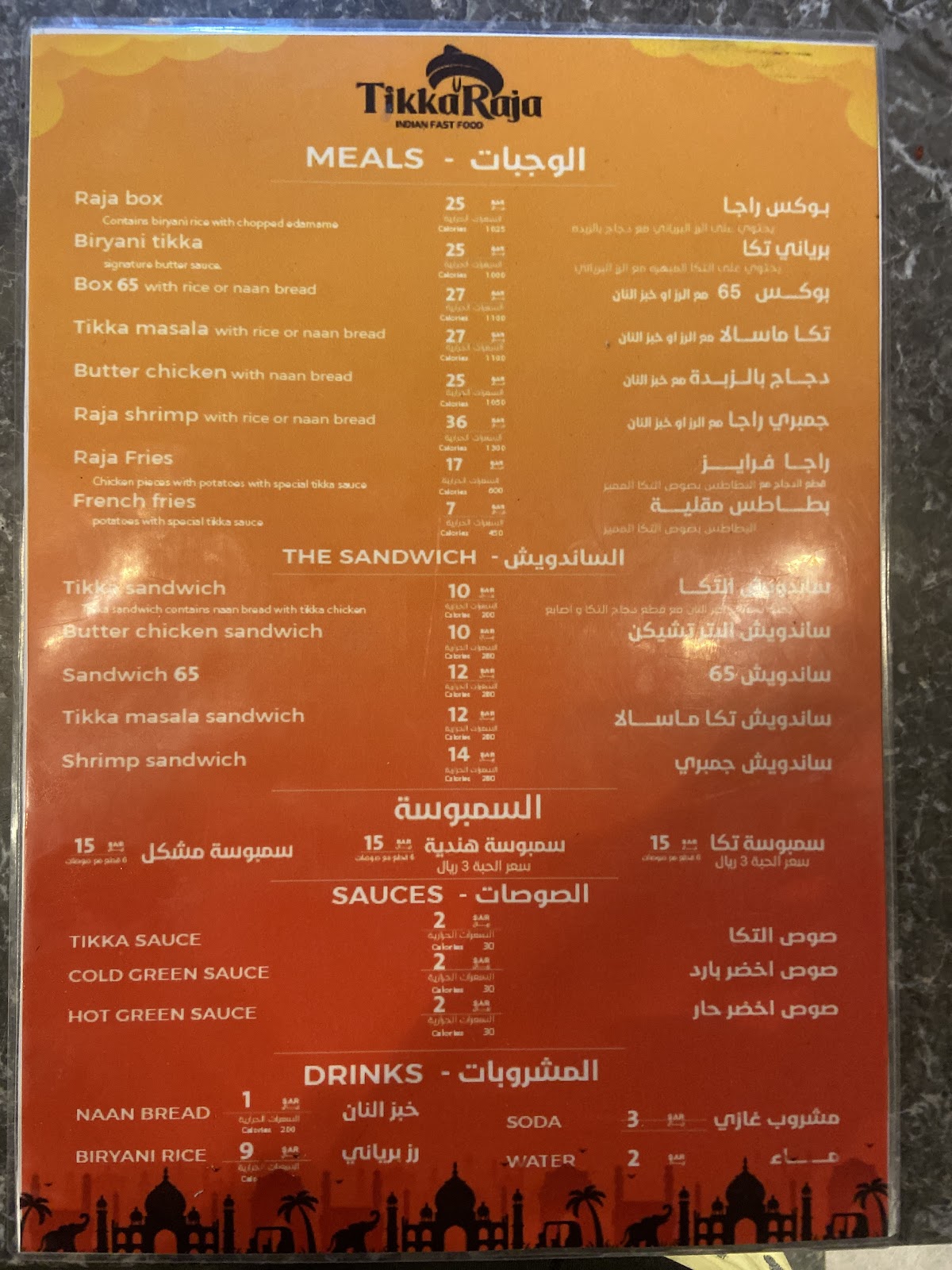 تكا راجا Tikkaraja - صورة 2