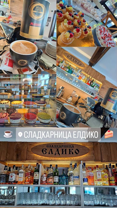 Кафе-сладкарница “Елдико"