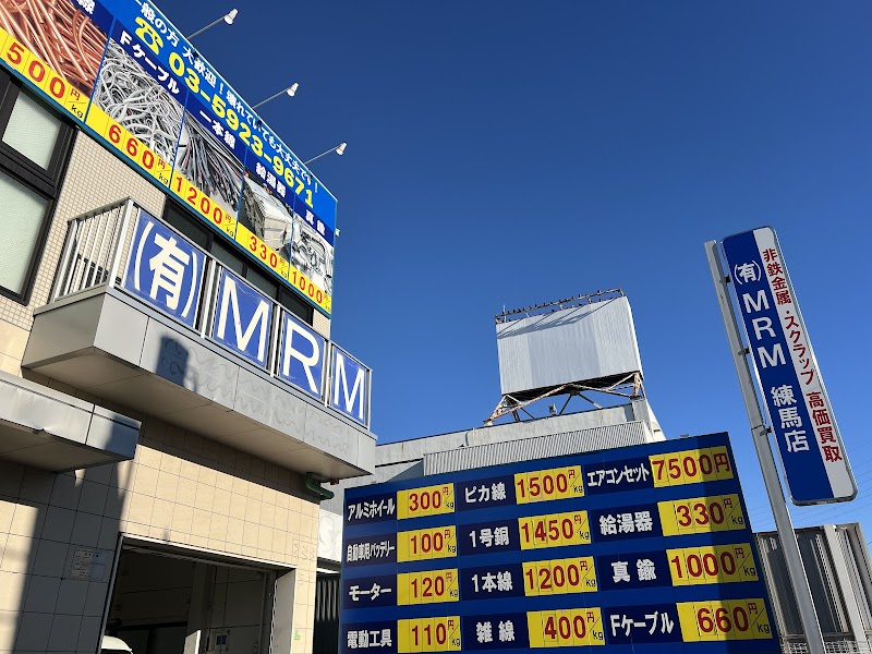 ㈲MRM 練馬店