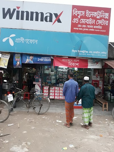 Photos of Biswas Electronics & Mobile Center