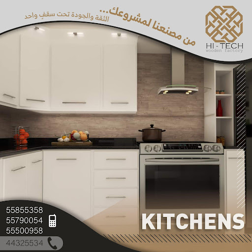 illustration related to: هاي تيك: دقة عالية وابتكار في صناعة الخشب في قطر