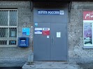 Фотография Почта России, Дачная улица, Новосибирск, Россия