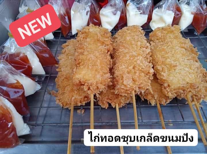 Mala Nong Da (Halal) 2
