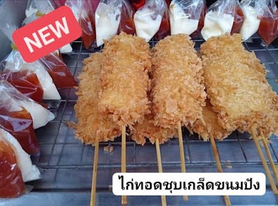 Mala Nong Da (Halal) 2