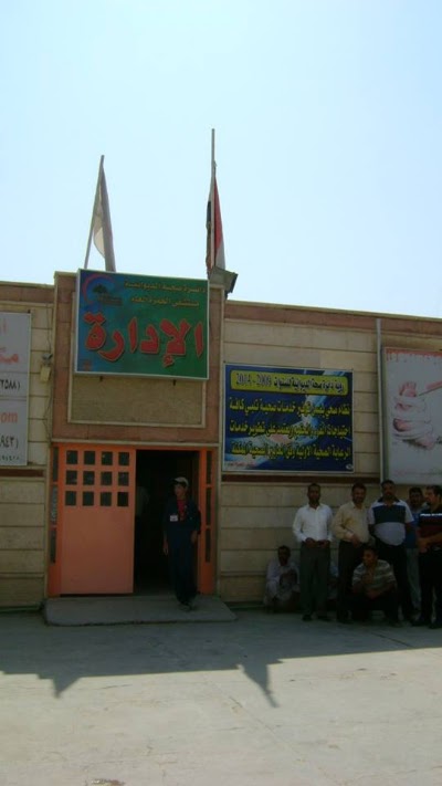 Photos of AL Hamzah General Hospital