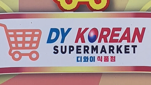 DYKorean Supermarket (디와이한인마트) - Thumbnail