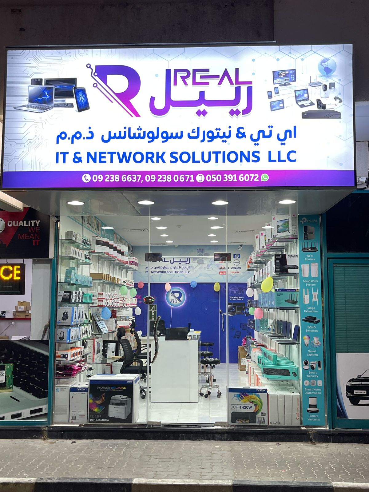 REAL IT & NETWORK SOLUTIONS LLC