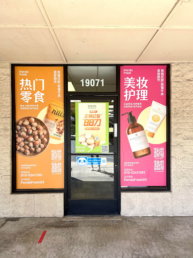 Panda Fresh 熊猫优鲜