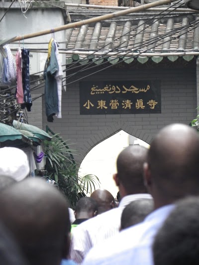 Photos of Xiaodongying Mosque