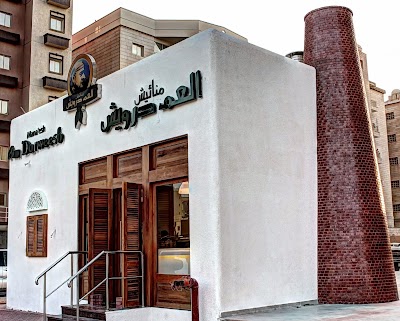 Photos of Mana'esh Am Darweesh Restaurant