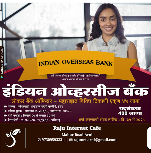 "👉 अधिक माहिती👇 post image