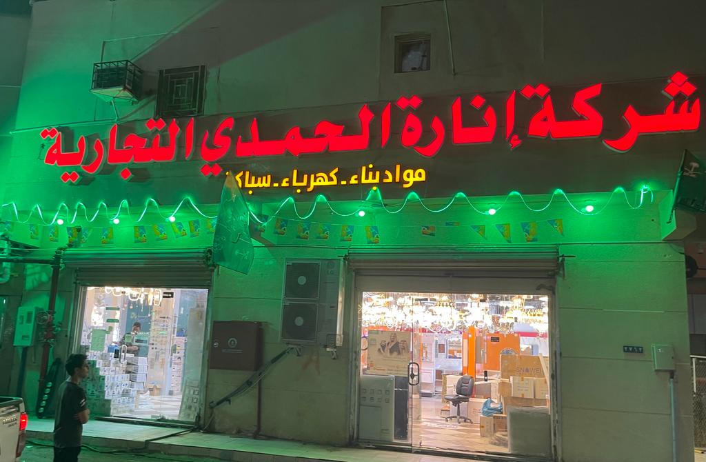 إنارة النهضة - صورة 3