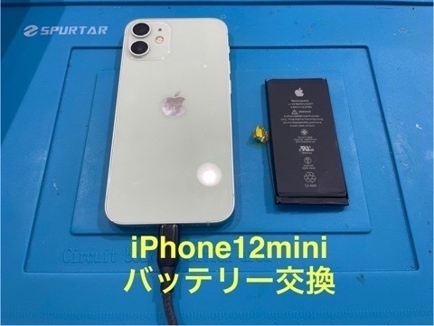 iPhone修理 京都 河原町で画面・バッテリー交換ならHELPスマホ
