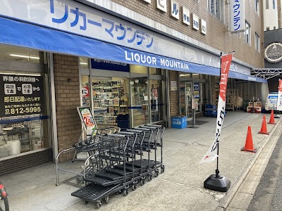 リカーマウンテン 大宮四条店