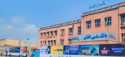 Photos of Bank-e-Millie Afghan