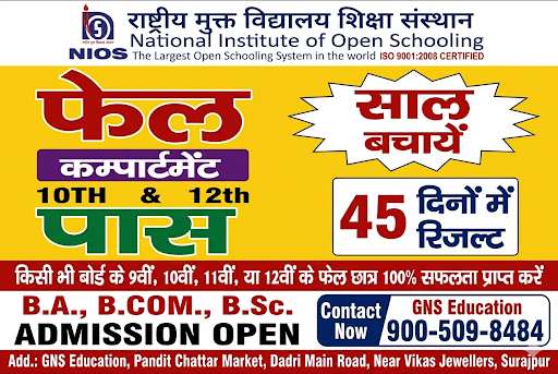 Fail in any board get pass in 45 days post image