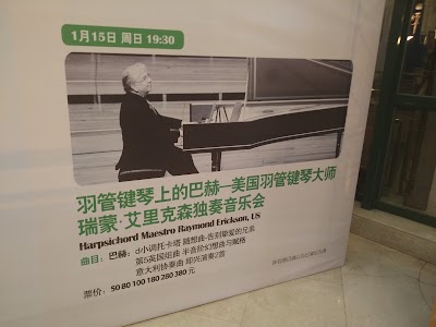 Photos of Zhongshan Park Music Hall