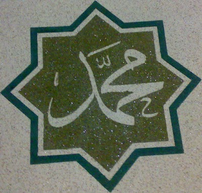 Photos of Masjed Bilal bin Rabah