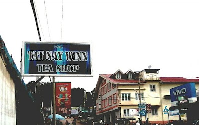 Photos of Tet Nay Win Tea Centre