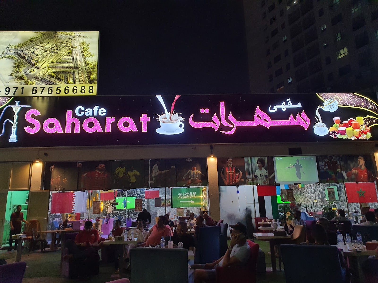 كافيه سهر الليالي - صورة 3