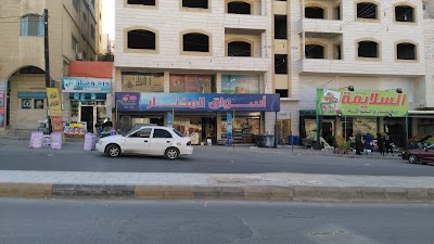 Photos of اسواق المختار