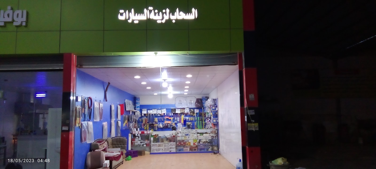 السحاب لزينه سيارات - صورة 2