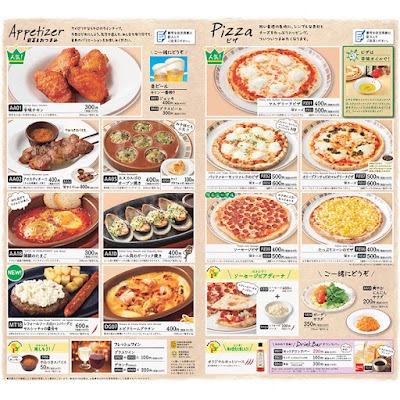 サイゼリヤ 東浦和店