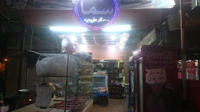 Photos of مطعم سما سوريا