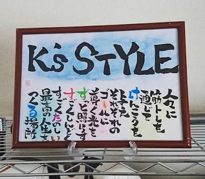 K's STYLE（ケーズスタイル）