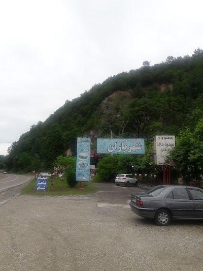 Photos of Restaurants and coffee shops Shhrbaran