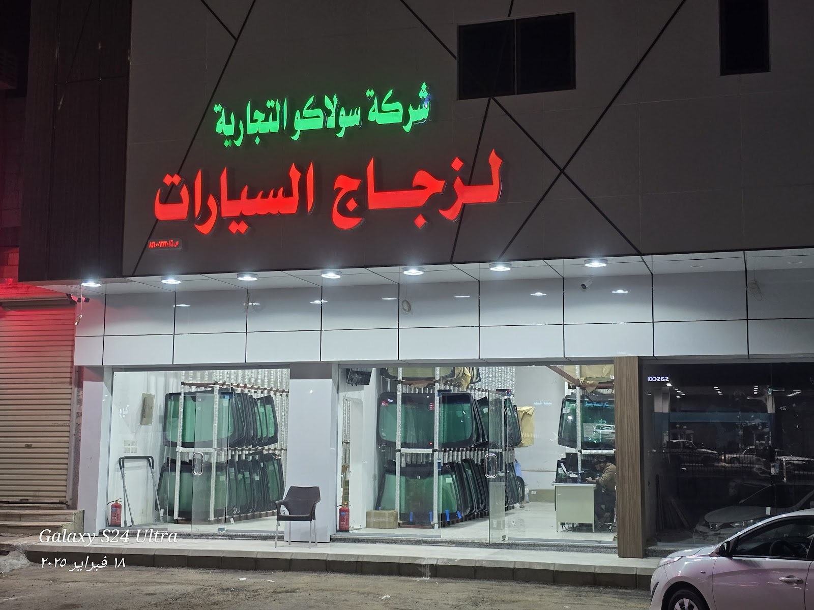 شركة سولاكو التجارية تبوك - صورة 2