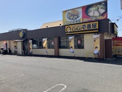 カレーハウス CoCo壱番屋 米子旗ケ崎店