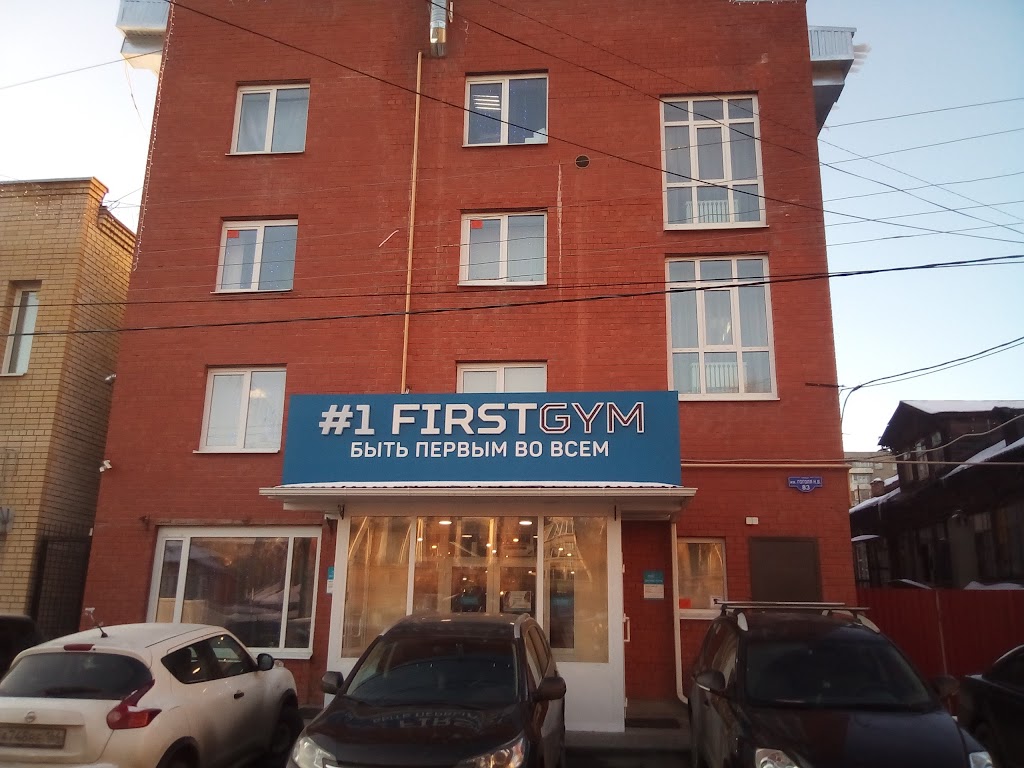 Gym саратов