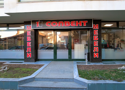 Мебели Солвент