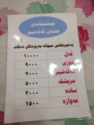 Photos of Osmani Kalasher