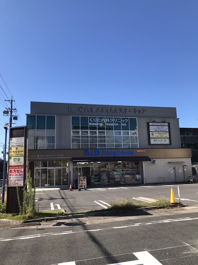 B&Dドラッグストア 塩釜口店