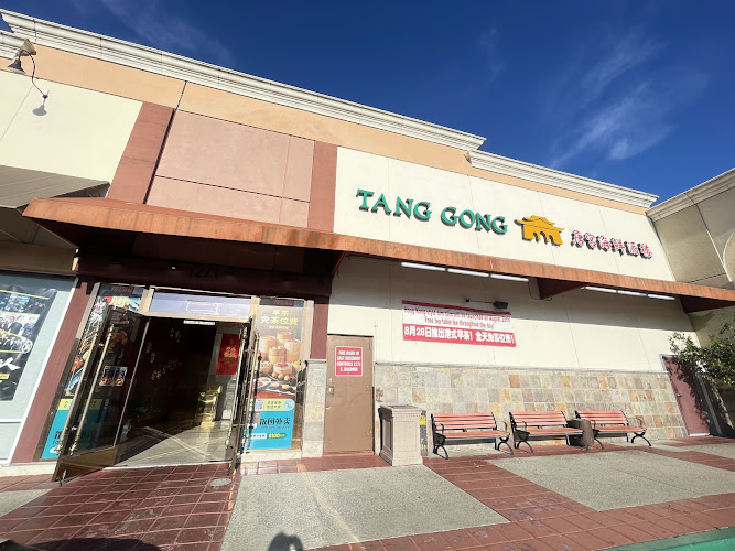 Tanggong 唐宫, Monterey Park, CA