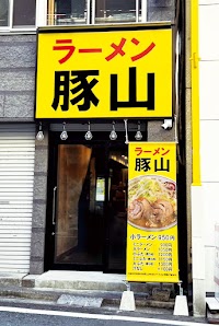 ラーメン豚山 日吉店