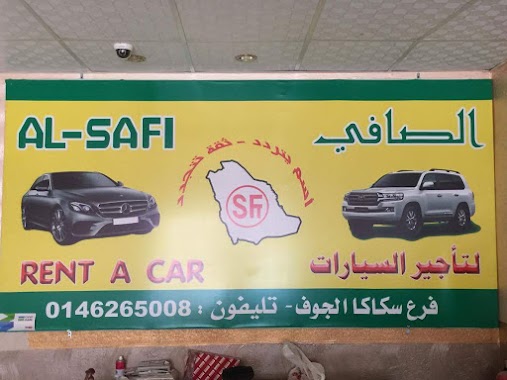 الصافي لتاجير السيارات سكاكا الجوف Al Safi Rent Car Sakaka, Author: حسن ابوعلي