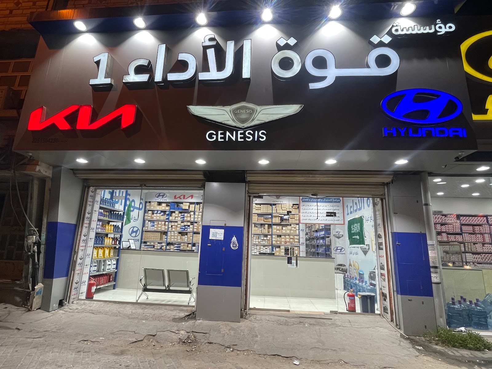 قوةً الاداء - صورة 2