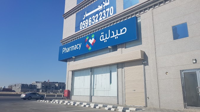 Daan Al Taif Pharmacy, Author: Faisal Abdulwahed