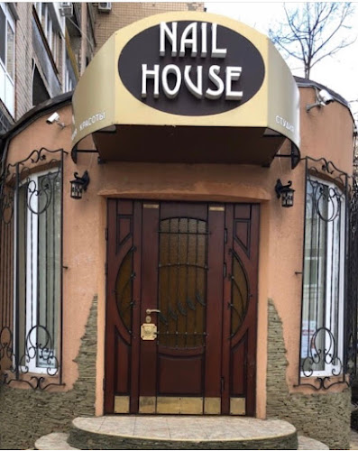 Салон краси Nail House