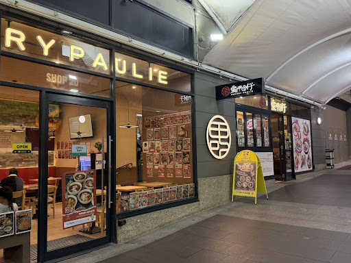 Photo of Hungry Paulie World Square