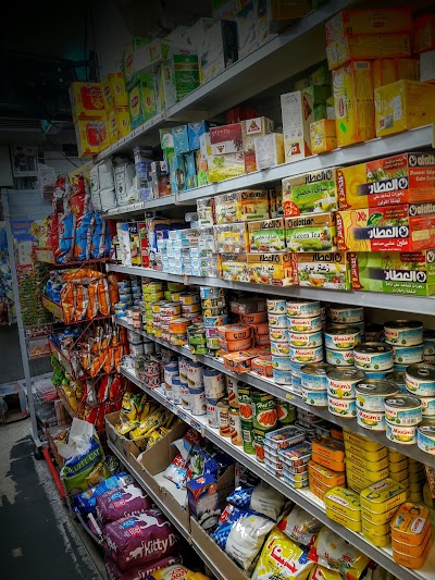 Photos of Nofal Supermarket