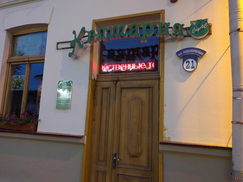 Ул Социалистическая Магазины