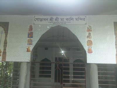Photos of Gorabon Sree Sree Ma Kali Mondir