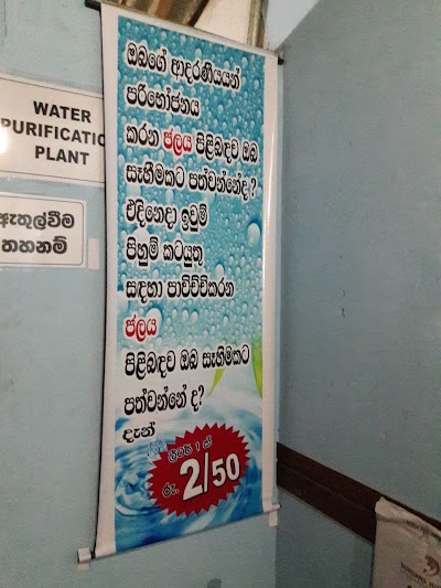 Photos of Pury Water