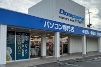デジタルドック佐賀南部バイパス店